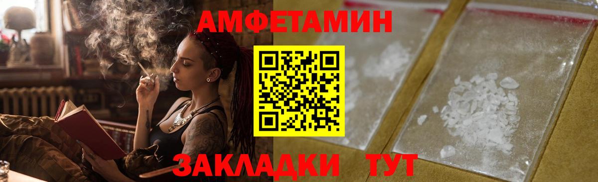 АМФЕТАМИН 97%  Вход с VPN  Amphetamine  Чита 
