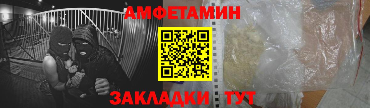 АМФЕТАМИН Розовый Чита