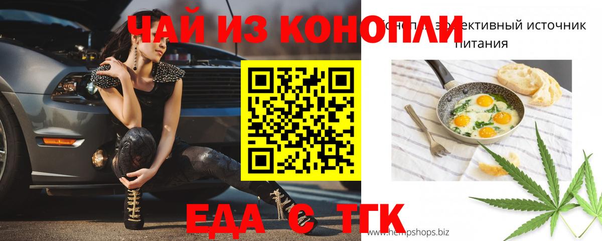 Cannafood конопля  Вход с VPN  Чита 