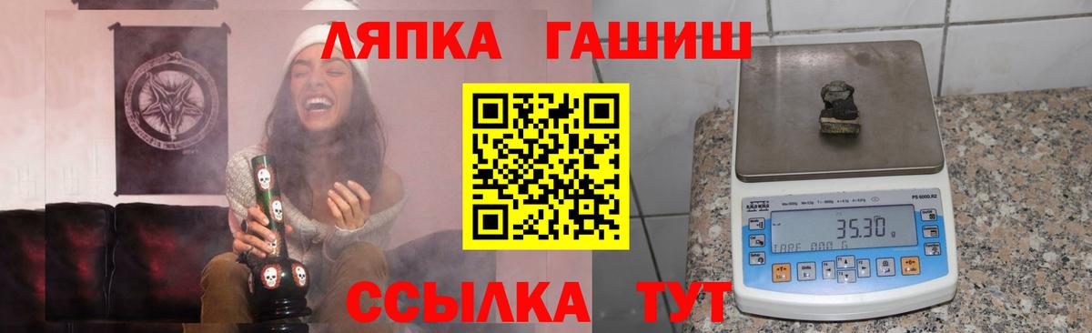 Гашиш гашик  Гашиш гашик  Вход с VPN  Чита 