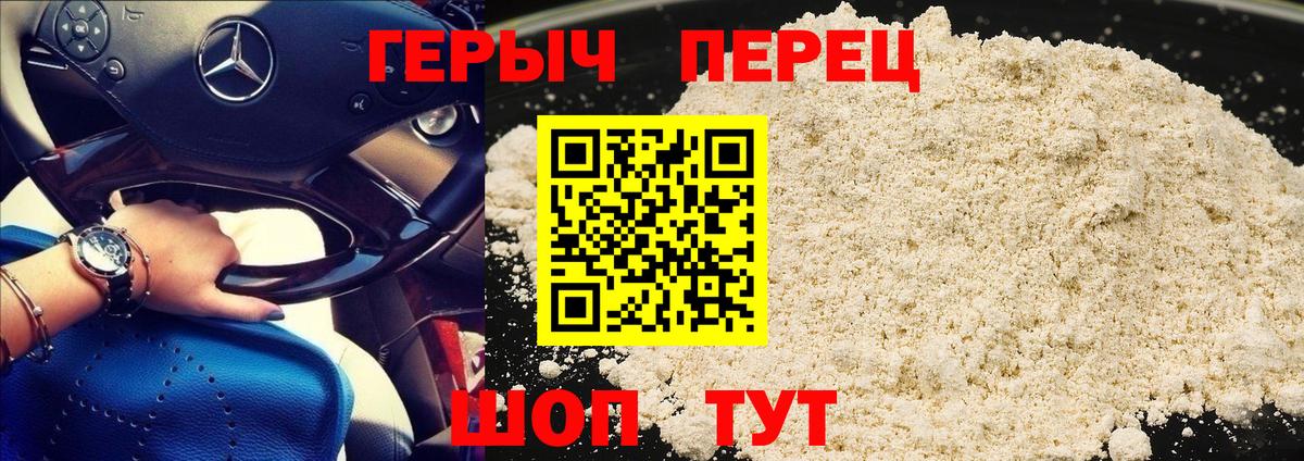 Чита  ГЕРОИН  Вход с VPN  ГЕРОИН герыч 