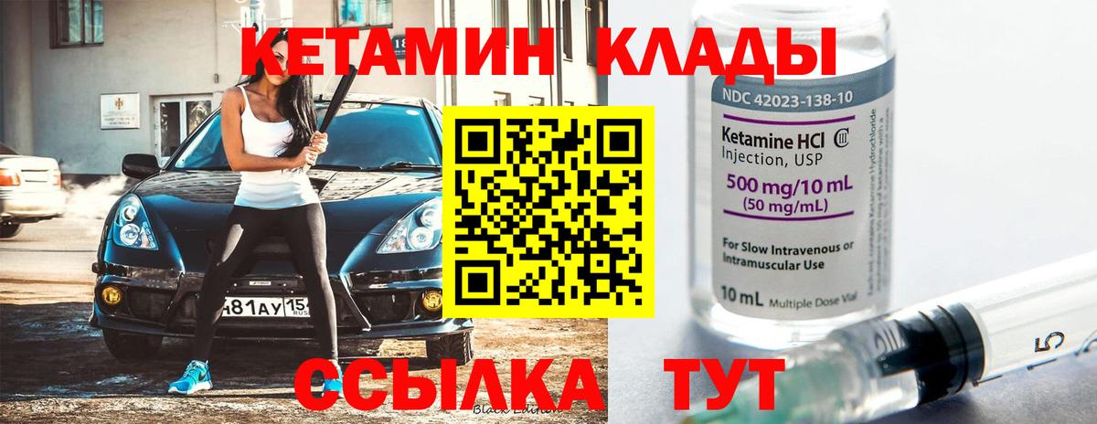 КЕТАМИН ketamine  Кетамин ketamine  Чита  Вход с VPN 