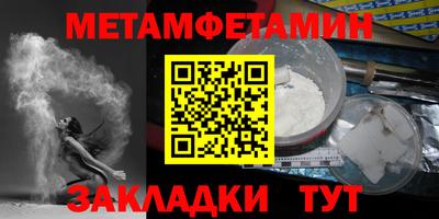 метамфетамин Можга