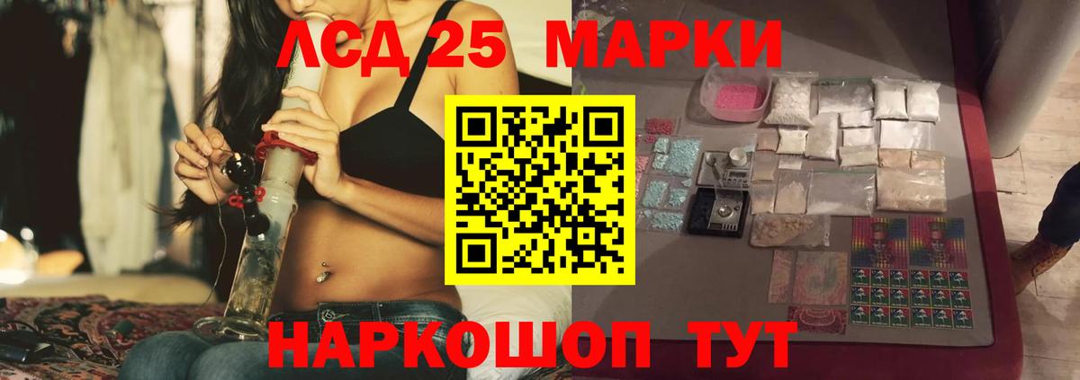 LSD-25 экстази  LSD-25 экстази кислота  Вход с VPN  LSD-25 экстази ecstasy  Чита 