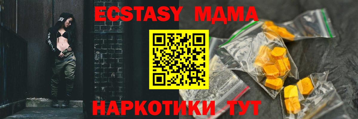 Чита  MDMA молли  МДМА VHQ  Вход с VPN 