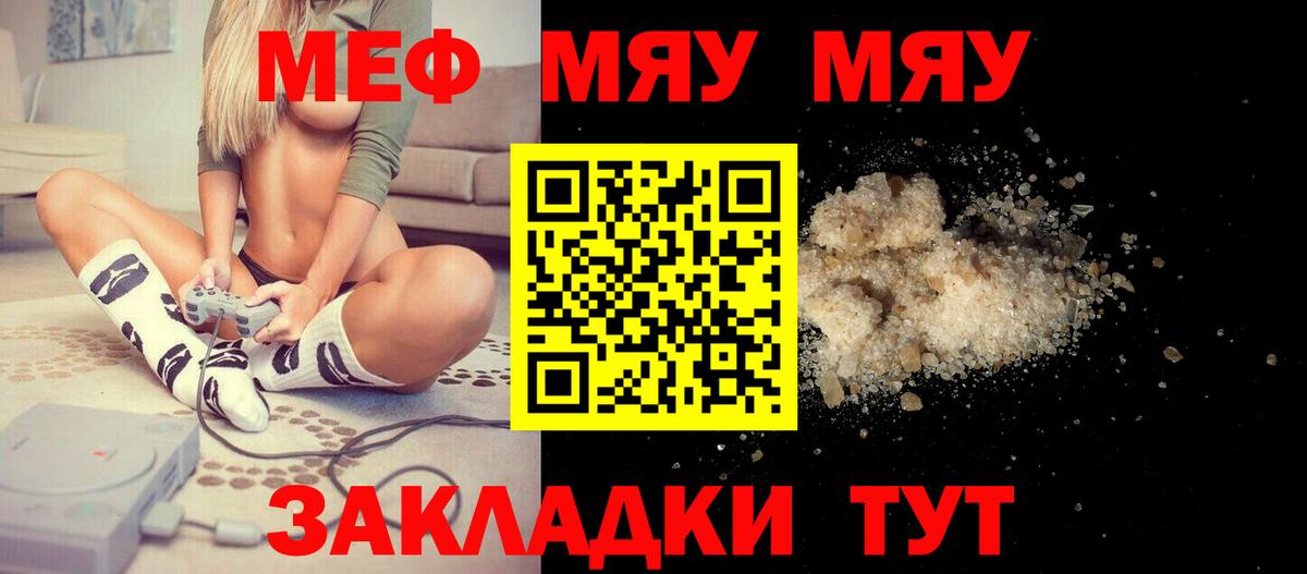МЕФ мука Чита