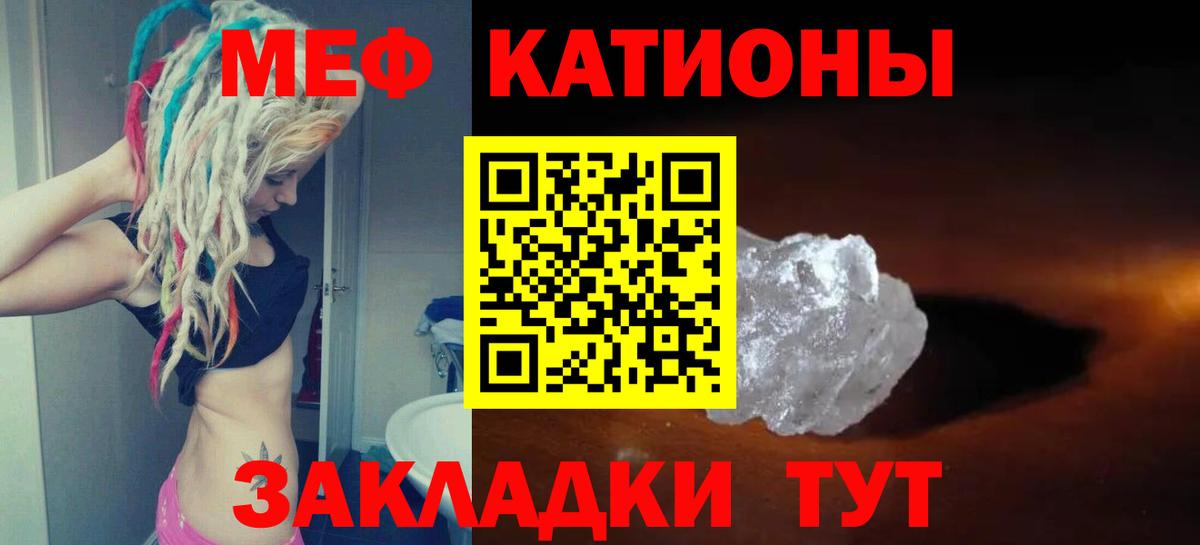 Меф VHQ  Мефедрон  Вход с VPN  Чита  МЯУ-МЯУ mephedrone 