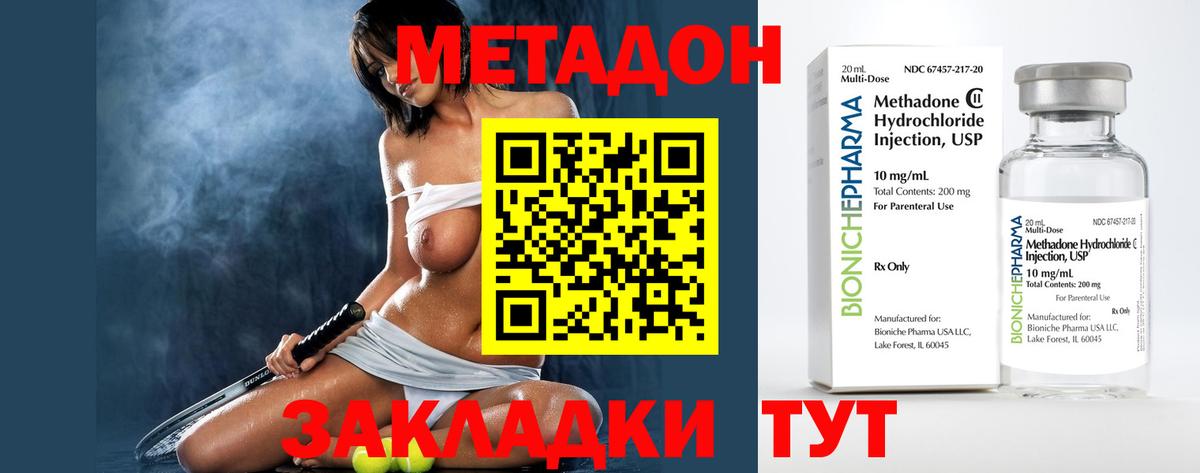 Метадон мёд Чита