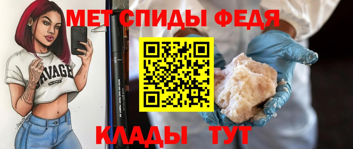 Первитин  Вход с VPN  Чита  МЕТАМФЕТАМИН винт 