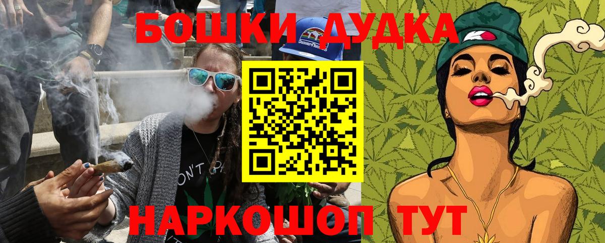 Бошки Шишки конопля Чита